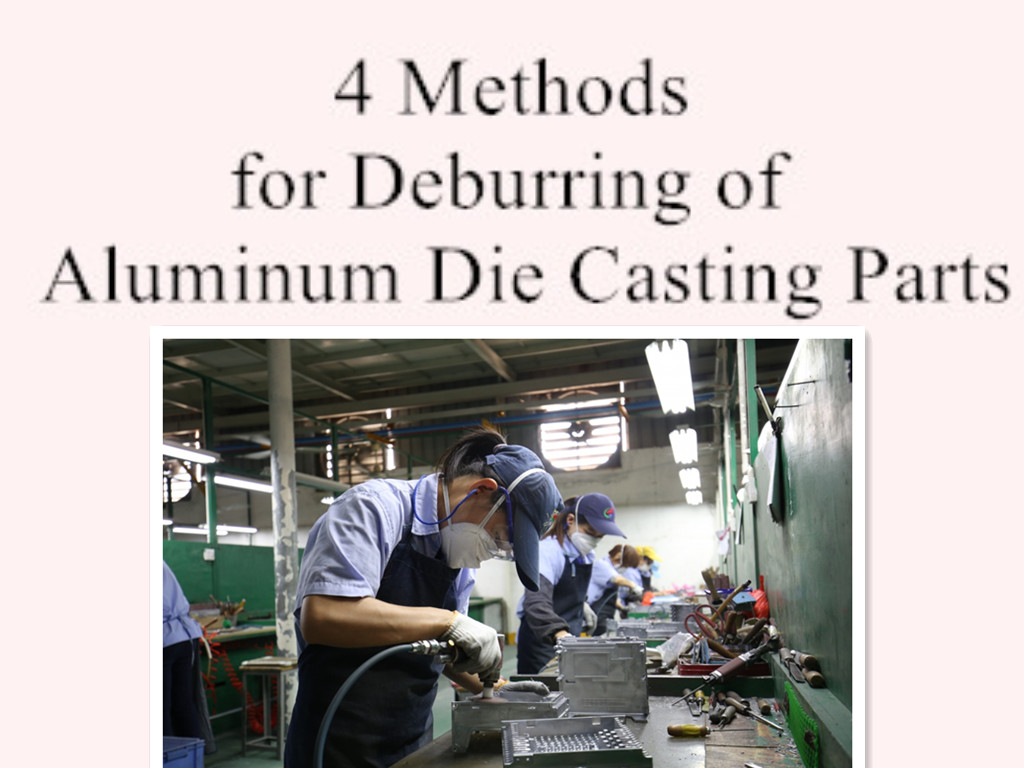 4 méthodes pour désobrir des pièces de moulage sous pression en aluminium